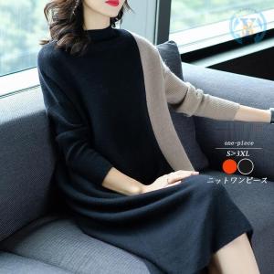 ニットワンピース レディース 30代 40代 50代 秋冬 ワンピース きれいめ ニット 膝丈 メリヤス セーター 上品 長袖 配色 着痩せ大人 大きいサイズ