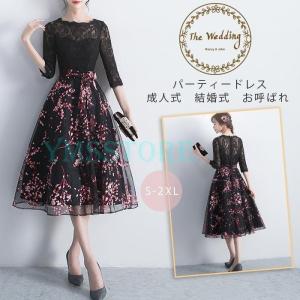 パーティードレス 成人式のランキングtop100 人気売れ筋ランキング Yahoo ショッピング