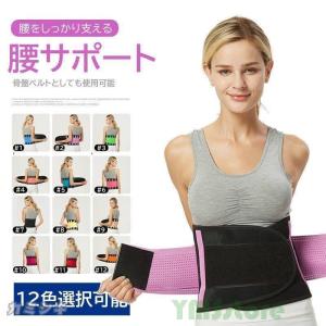 腰痛 コルセット おすすめのランキングtop100 人気売れ筋ランキング Yahoo ショッピング
