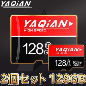 決算大セール開催中！2個セット microsdカード 128gb マイクロsdカード 128ギガ Class10 Switch任天堂スイッチ/防犯カメラ/ドラレコ用 ポイント消化 セール