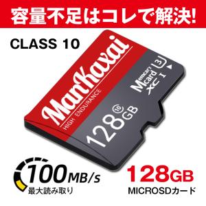 マイクロsdカード 128GB Nintendo Switch SDカード動作確認済