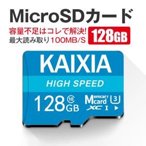 マイクロsdカード 128GB microsdカード 256gb スイッチ sdカード microSDXCカード 512gbUHS-I U3 Class10 SDアダプター付 Nintendo Switch動作確認済