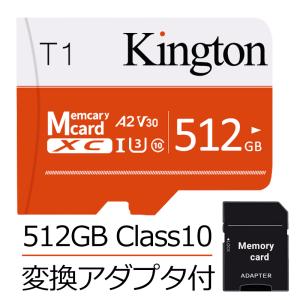 microSDカード 512gb マイクロSDカード SDカード マイクロ
