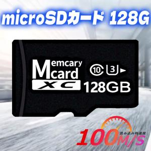 microsdxcカード スマホ 転送 android 大容量 microSDカード