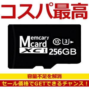 microSDカード 256gb ニンテンドー スイッチ SDカード メモリーカード Class10 UHS-I マイクロsdカード SDXC