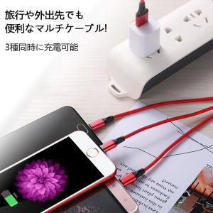 3in1 USBケーブル 充電コード 2.4A...の詳細画像3