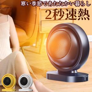 電気ヒーター 小型 ヒーター 足元 電気ストーブ ミニ 省エネ 過熱保護 転倒オフ 静音 節電 持ち運び  おしゃれ 向きを変える 足元暖房 脱衣所 暖房器具