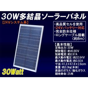 24V系 30W 多結晶 ソーラーパネル 24Vシステム系 MSP30W24V 船舶 トラック 重機 バッテリー上がり防止 ソーラー発電 24Vバッテリー充電｜YMT ENERGY Yahoo!ショップ