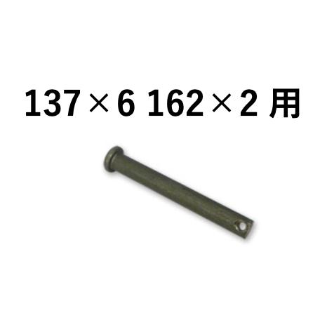 137×6 / 162×2 用 PM ディスク ブレーキ キャリパー 用 ブレーキ パッド ピン 1...