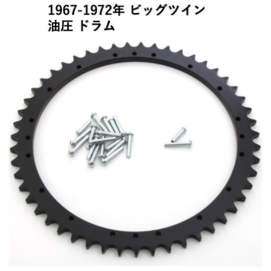 FL FX 1967-1972 ビッグツイン 油圧 ドラム ブレーキ リヤ スプロケット スプロケ ...