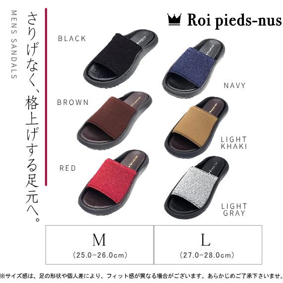 ハイブリッドサンダル Roi pieds-nus VM2407 厚底