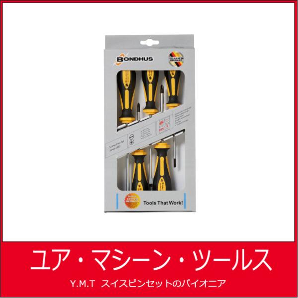 シリーズ2000 - コンフォートグリップ ドライバーセット