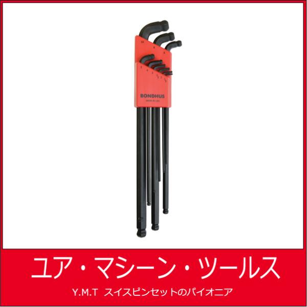 スタビー・ダブルボールL-レンチセット SDBLX9MXL