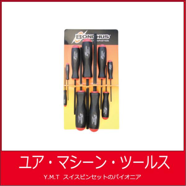 　ボールポイントドライバーセット　BSX9M　10699