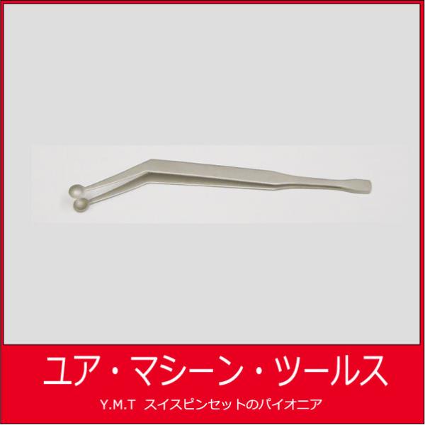 錠剤用ピンセット YS-11【ネコポス OK】