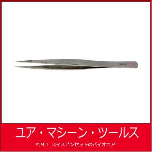 貴重❗️FST Dumont　DUMOSTAR　BIOLOGY ５超精密ピンセット デュモン 超精密ピンセット DUMONT 5 DUMOXEL BIOLOGIE : ユア