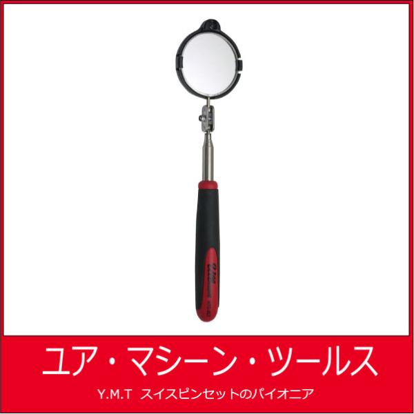 ライト付きポールジョイントミラー　HTC-2LT【ネコポス OK】