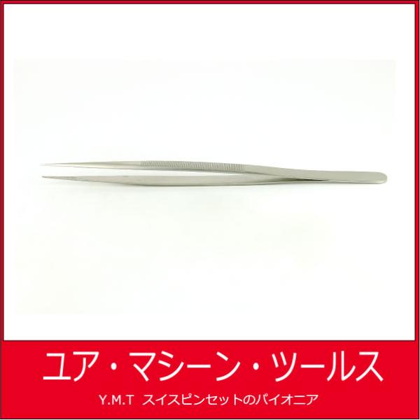 汎用ピンセット　アイデアルテック 119L【ネコポス OK】