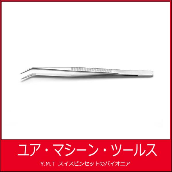 汎用ピンセット　アイデアルテック 124【ネコポス OK】