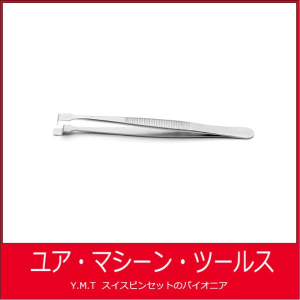ウエハー用ピンセット　アイデアルテック 2W【ネコポス OK】