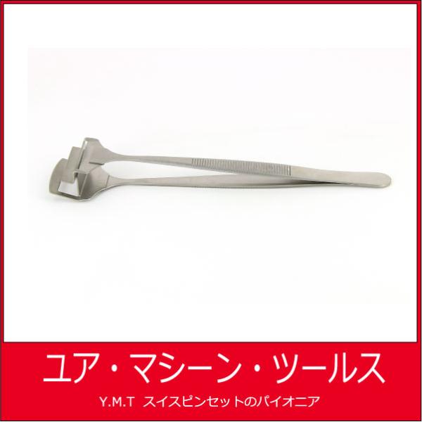ウエハー用ピンセット　アイデアルテック 41W