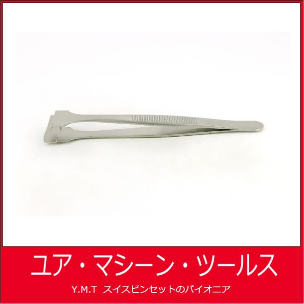ウエハー用ピンセット　アイデアルテック 46W【ネコポス OK】