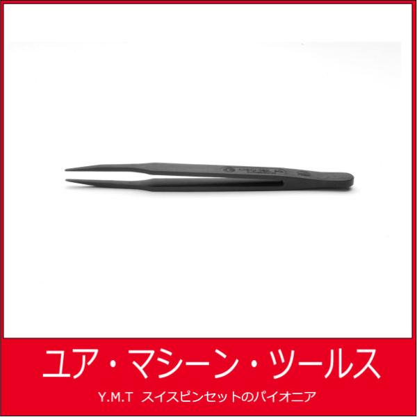 プラスティックピンセット　アイデアルテック 702ASV （PVDF)【ネコポス OK】