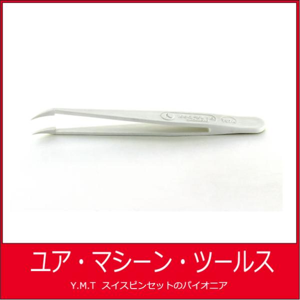 プラスティックピンセット　アイデアルテック 707ABS （アクリル）【ネコポス OK】