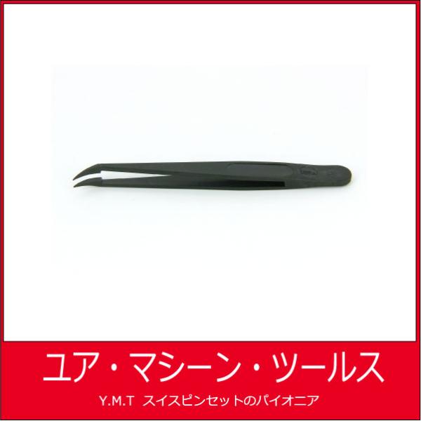 プラスティックピンセット　アイデアルテック 707ACF （カーボンファイバー）【ネコポス OK】