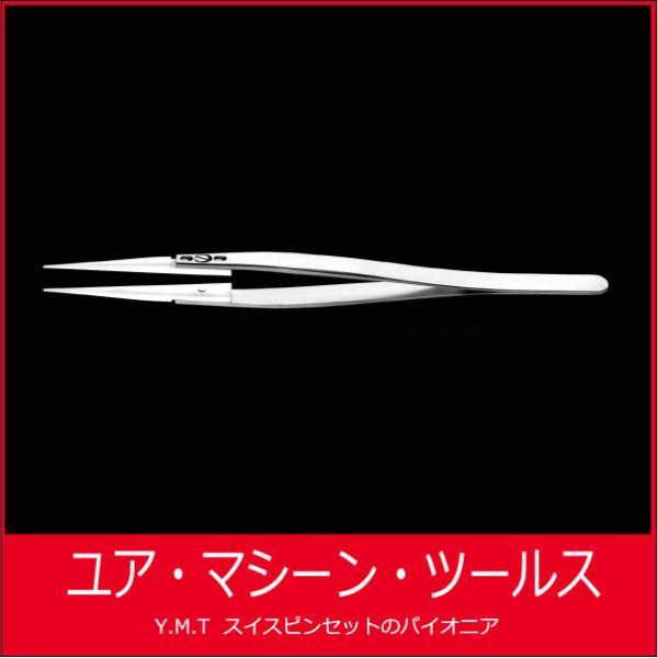 セラミックピンセット　アイデアルテック 71MZSA