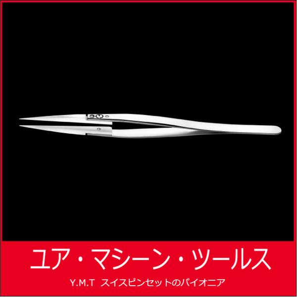 セラミックピンセット　アイデアルテック 73MZSA