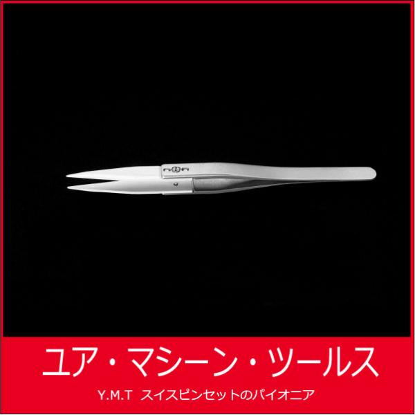 セラミックピンセット　アイデアルテック 74MZSA