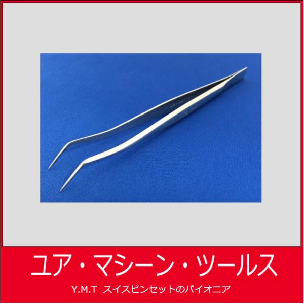 幸和ピンセット KFIピンセット K-14特別仕様　歯科用　【ネコポス OK】