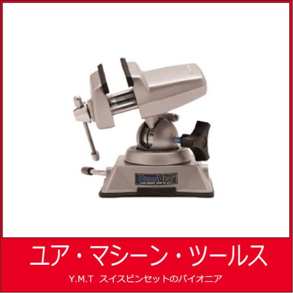 バキュームベース パナバイス381