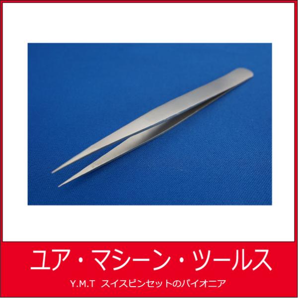 ルビス　超精密ピンセット　RUBIS-0C11SA【ネコポス OK】