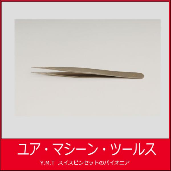 ルビス　超精密ピンセット　RUBIS-12【ネコポス OK】