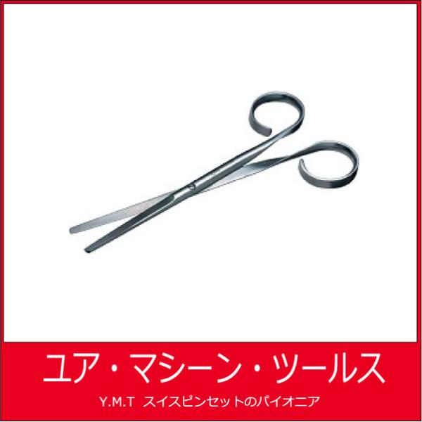 ルビス　はさみ　RUBIS-1C200