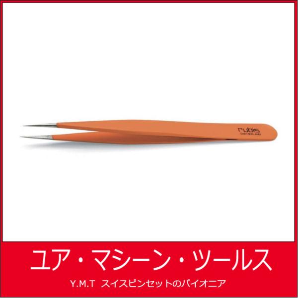 ルビス　汎用ピンセット　RUBIS 1GRIP