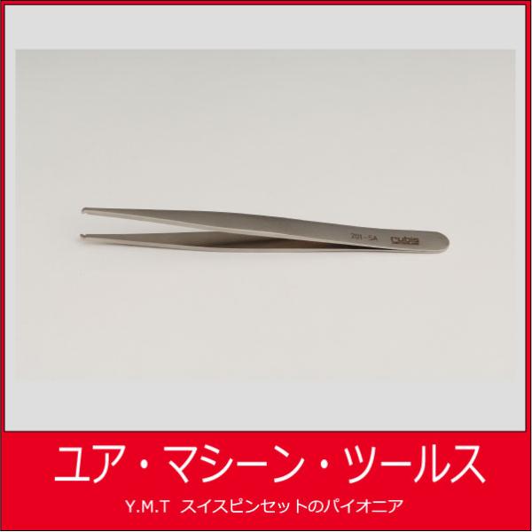 ルビス　汎用ピンセット　RUBIS-201SA