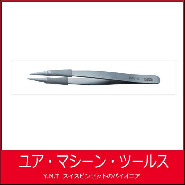ルビス　セラミックピンセット　RUBIS-258CSA