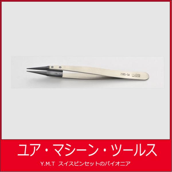 ルビス　カーボンファイバーピンセット　RUBIS-258SPEEK