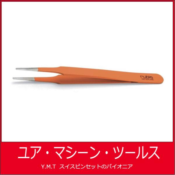 ルビス　汎用ピンセット　RUBIS 2AGRIP