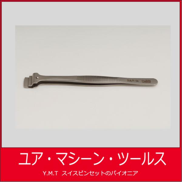 ルビス　ウエハー用ピンセット　RUBIS-2LBP