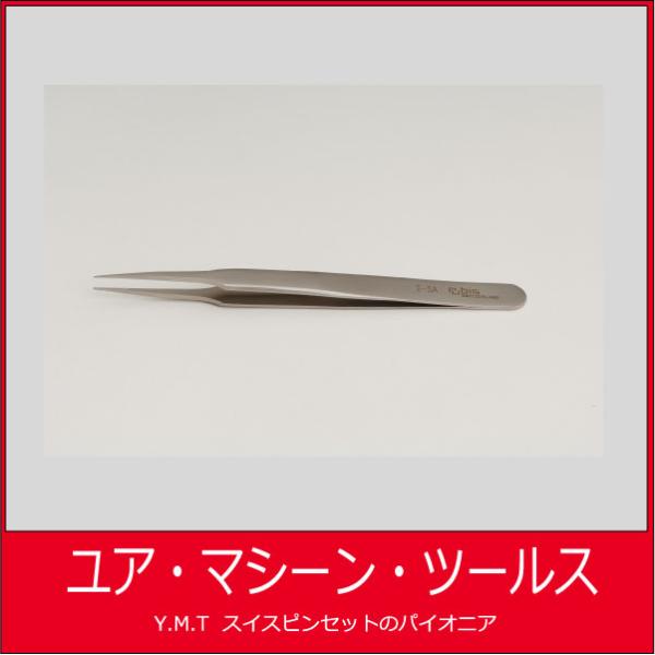 ルビス　超精密ピンセット　RUBIS-2S【ネコポス OK】