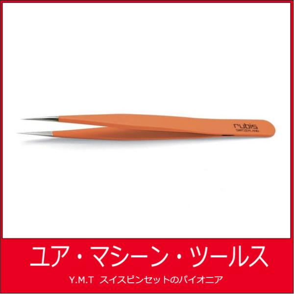 ルビス　汎用ピンセット　RUBIS 3CGRIP