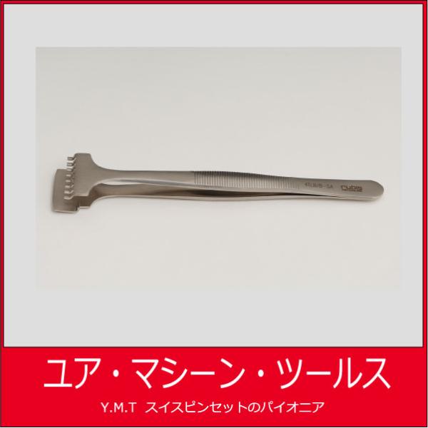 ルビス　ウエハー用ピンセット　RUBIS-41LB-8