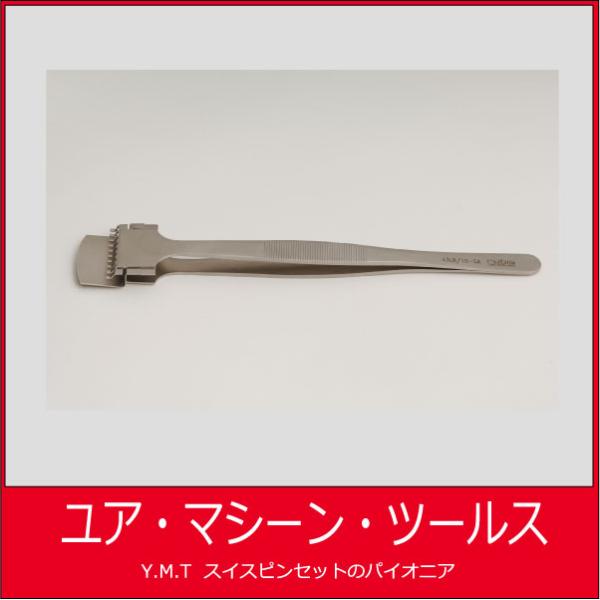 ルビス　ウエハー用ピンセット　RUBIS-43LB-10