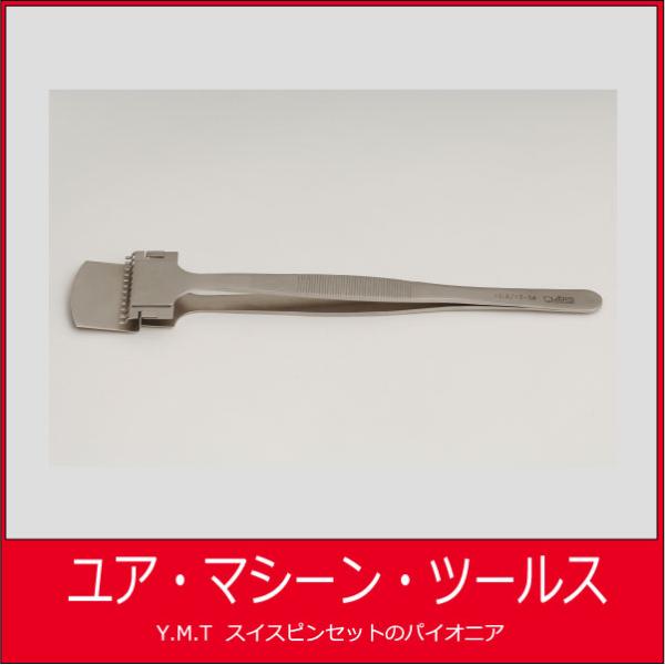 ルビス　ウエハー用ピンセット　RUBIS-43LB-12
