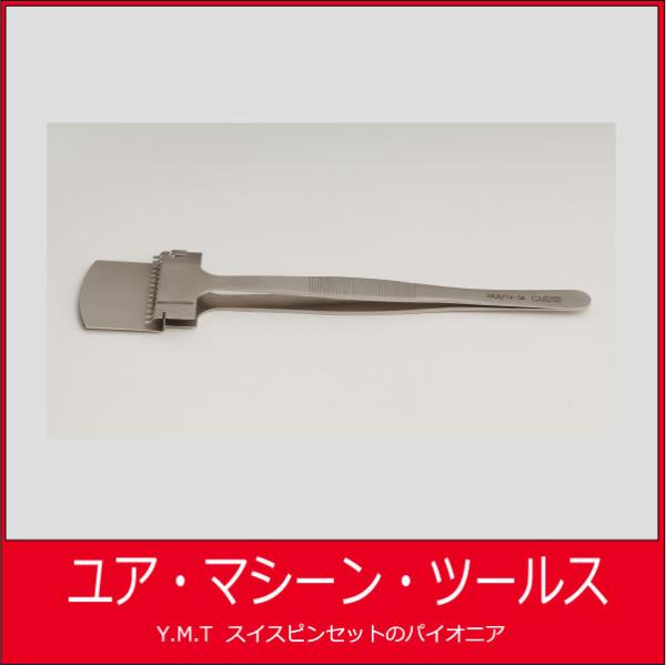 ルビス　ウエハー用ピンセット　RUBIS-43LB-14