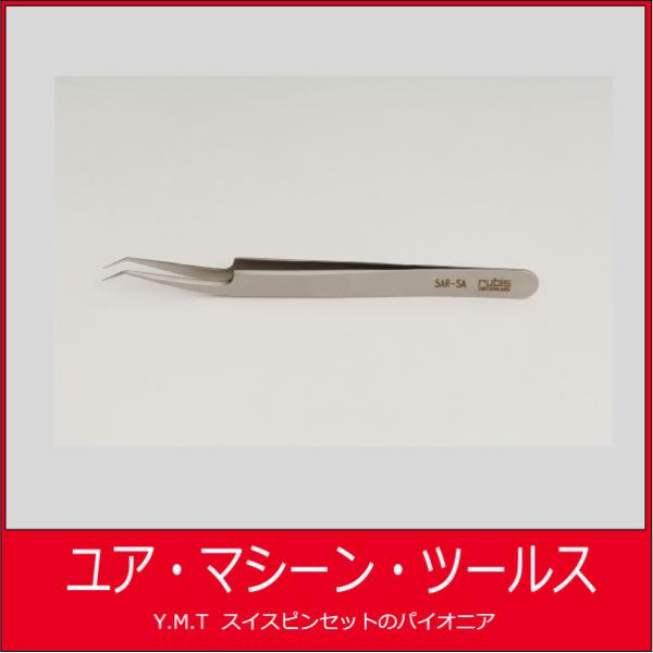 ルビス　超精密ピンセット　RUBIS-5ARSA【ネコポス OK】